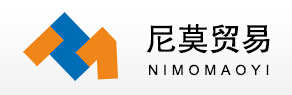 衢州尼莫貿易有限公司